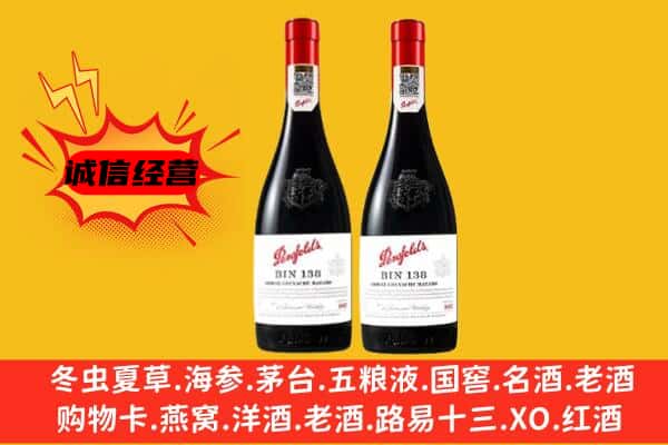 荆门京山市上门回收奔富价格