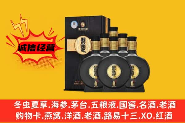 荆门京山市上门回收习酒价格