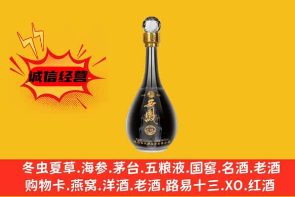 荆门京山市上门回收西凤酒价格