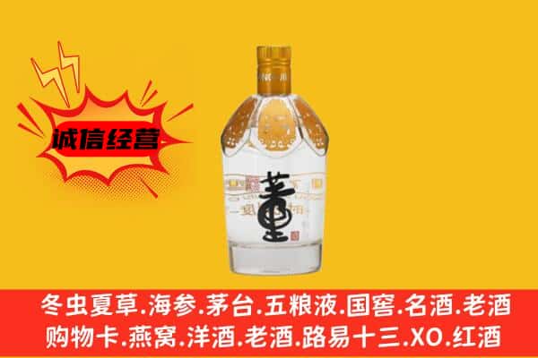 荆门京山市上门回收老董酒价格